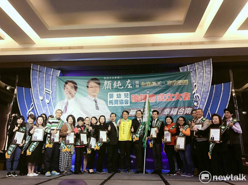 台南市長參選人顏純左舉辦幼教後援會成立大會，後援會由台南市幼稚園、托嬰中心、褓姆等團體組成。   圖：黃博郎/攝
