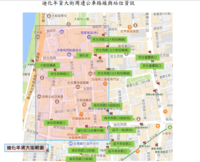 停管處公告迪化街周邊公車疏運路線。 圖:台北市政府提供