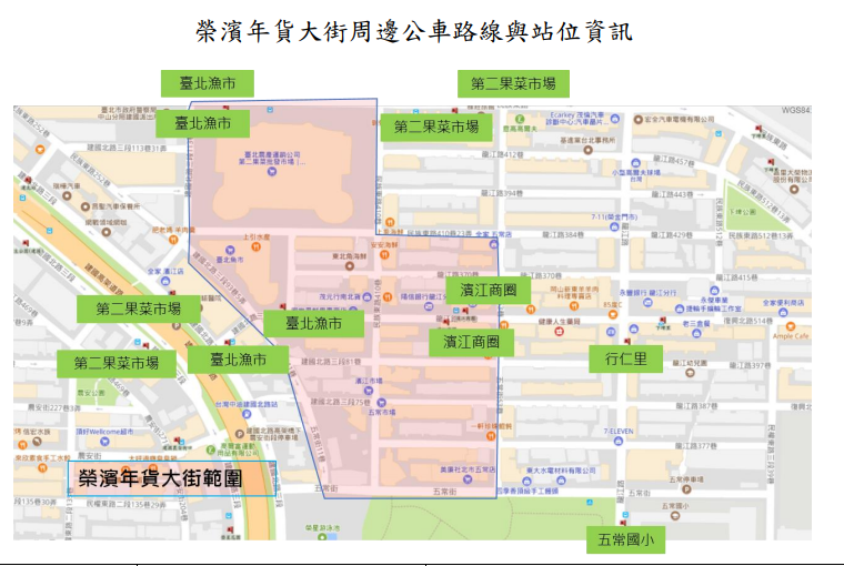 停管處公告榮濱年貨大街周邊公車疏運路線。 圖:台北市政府提供
