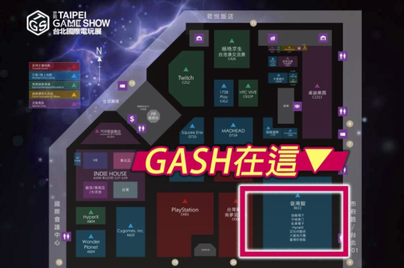 巨型扭蛋機於台北電玩展的位置圖。   圖：翻攝自GASH POINT樂點