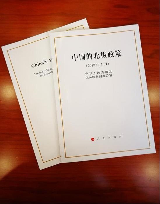 中國國務院今(26)日公布中國首份「中國北極政策白皮書」，中國雖是北極域外國家，卻是北極事務的積極參與者。   圖：翻攝央視