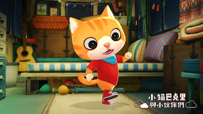 台灣原創動畫電影「小貓巴克里」動畫團隊宣布推出VR互動影集「小貓巴克里與小伙伴們」，讓觀眾細細探索小貓巴克里與動物城市居民的趣味生活。   圖:中央社/studio2提供