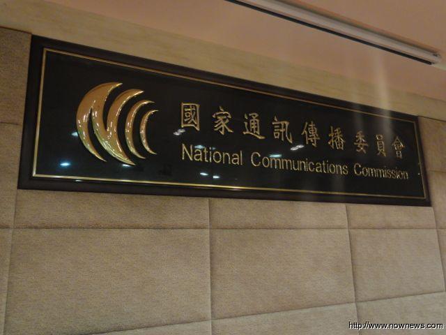 國家通訊傳播委員會預計在26日舉行中天電視換照聽證會。   圖 : 新頭殼資料照