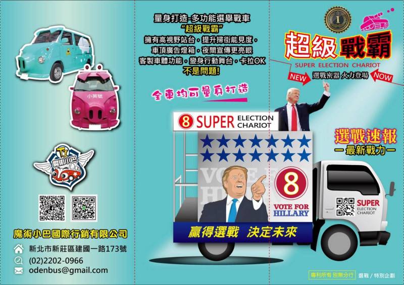 胖卡老闆鞏修賢推出多功能的行動宣傳車。   圖：龔修賢提供