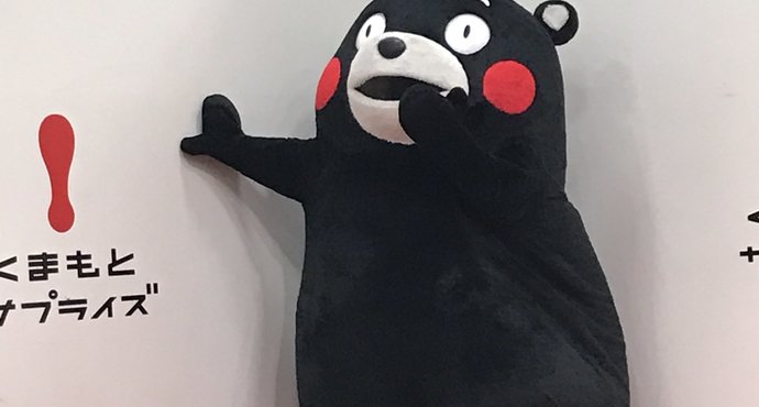 人氣爆棚的日本八代市人氣王「熊本熊」（KUMAMON）又要來台灣了!連續三年在基隆市舉辦的熊本縣南物產展明(3)天登場，去年在基隆表演體操舞的熊本熊，今年又要帶來什麼驚喜呢?   圖：翻攝螞蟻窩網站