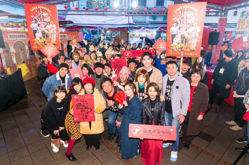 花甲大人轉男孩劇組參與台北年貨大街活動並與粉絲合影。   圖：台北市商業處/提供