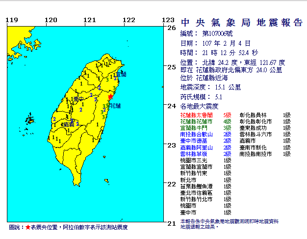 今日21:12花蓮縣近海發生規模5.1有感地震。   圖：中央氣象局