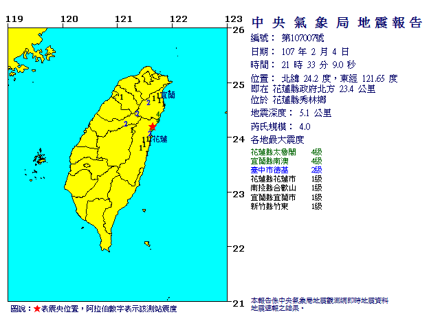 21:33發生第二起地震，震央位在花蓮縣秀林鄉，芮氏規模4.0。   圖：中央氣象局