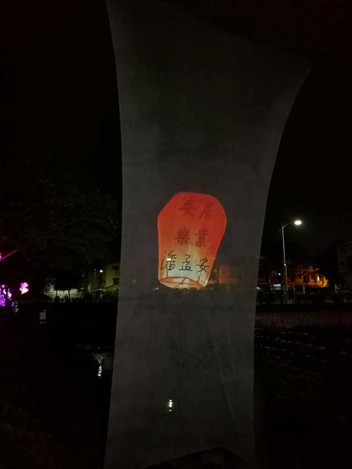 縣長潘孟安題字的「安居樂業」花燈。   圖：屏東縣政府/提供