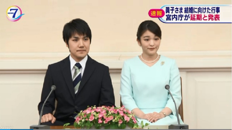 日本宮內廳今（6）日宣布真子公主與未婚夫小室圭婚期延至2020年。   圖：翻攝自NHK畫面