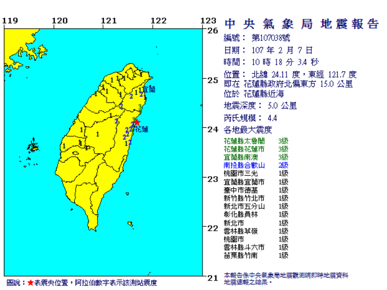 今天上午再10:18分於花蓮縣近海再發生芮氏規模4.4地震，地震深度5.10公里。   圖：中央氣象局提供