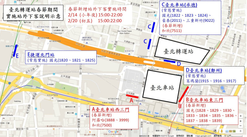 公運處提醒，現有常態站外下客路線維持不變外，台北車站(承德)停靠區，除現有路線外，再增加和欣客運7511路線停靠下客。   圖：台北市公運處提供