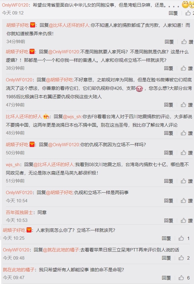有中國網友在底下聲援該名網友，更掀起了一番討論。   圖：翻攝自 陳志朋 微博