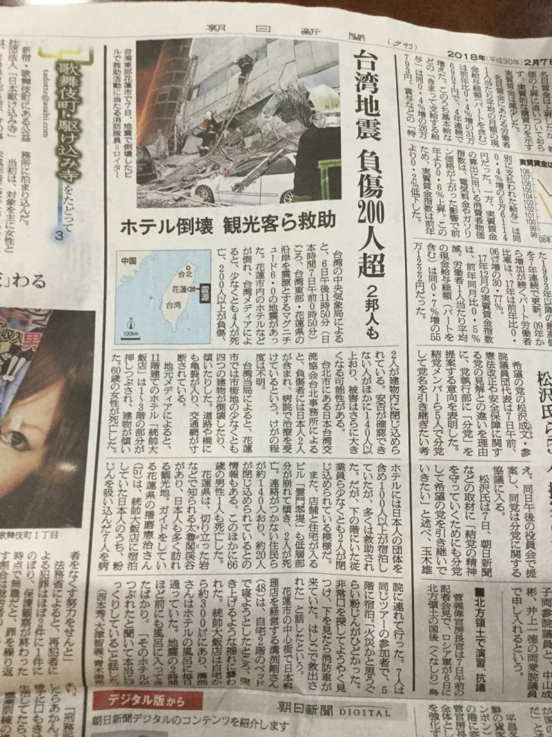 日本朝日新聞（晚報）重點刊登台灣花蓮強震。   圖：劉黎兒/攝