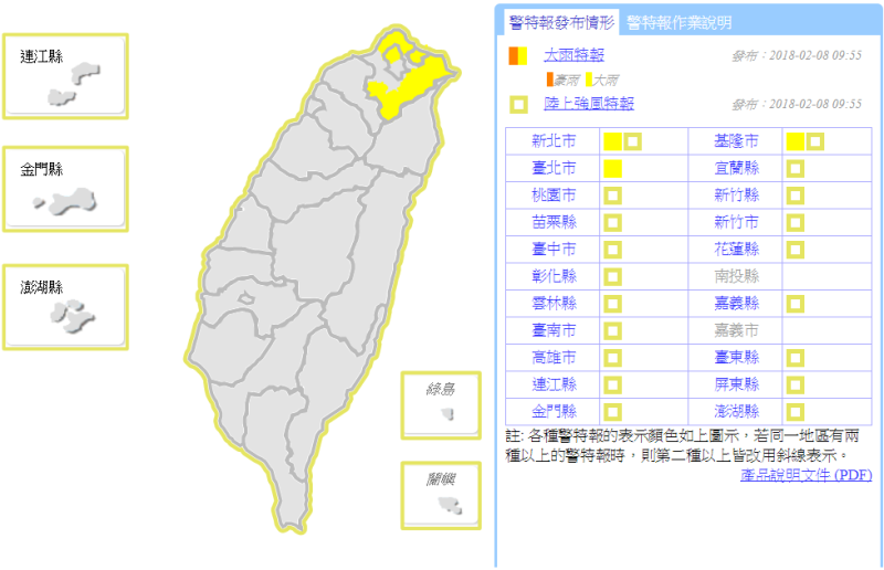 中央氣象局針對基隆及大台北地區9:55發布大雨特報，針對台北市、新北市、基隆市發布大雨特報。   圖：中央氣象局提供
