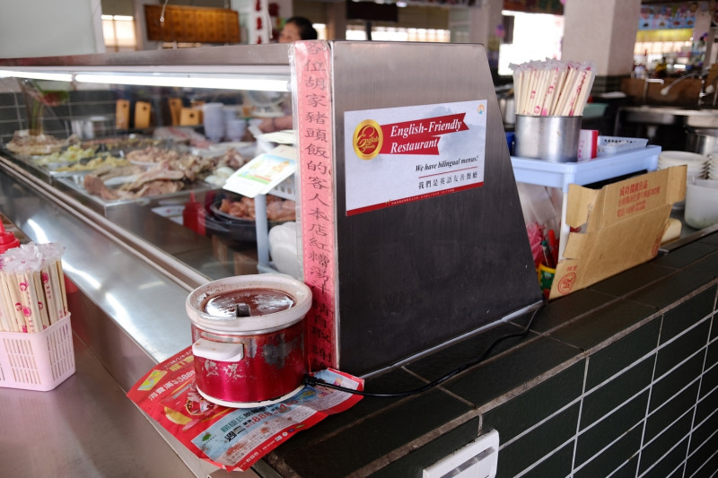 台南市政府第二官方語言專案辦公室推出「鹽水英語友善店家」雙語摺頁，讓外國觀光客來到小吃店也能順利點餐，享受美食。   圖：臺南市政府第二官方語言辦公室/提供