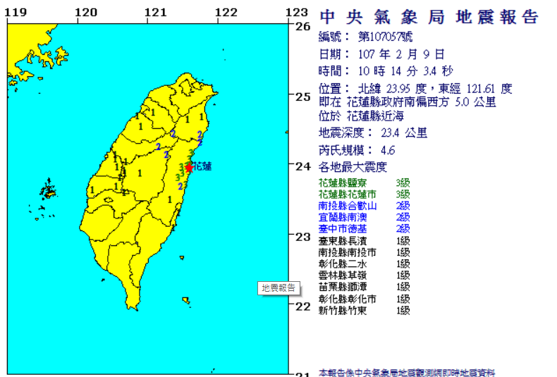 中央氣象局指出，今天上午剛剛10:14分於花蓮縣近海發生芮氏規模4.6地震，地震深度23.4公里。   圖：中央氣象局提供