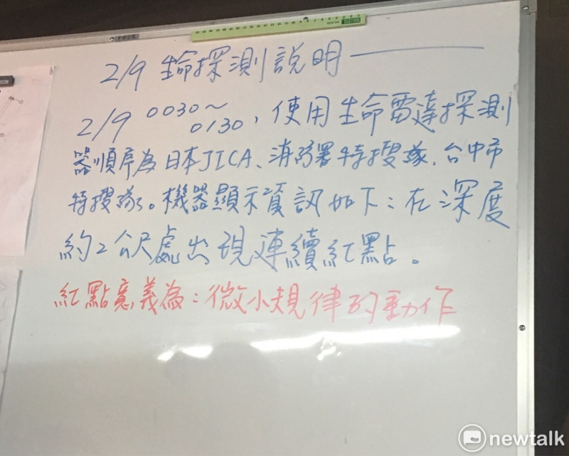 特搜隊說明生命探測儀紅點意義,為「微小規律的動作。」 圖:黃韋銓/攝