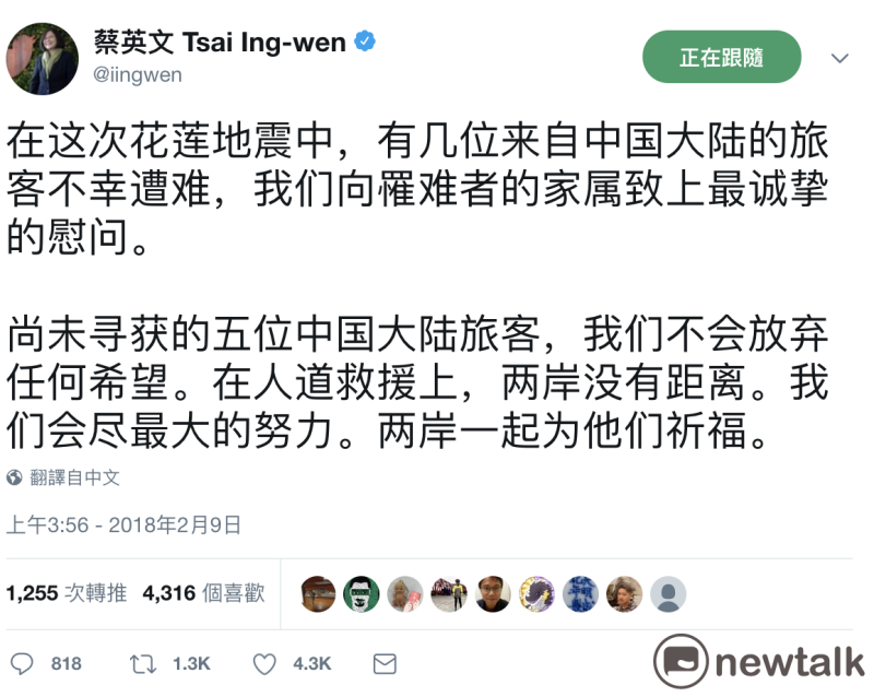 總統蔡英文昨晚在推特針對花蓮強震罹難的中國籍旅客表達慰問。   圖：翻攝推特