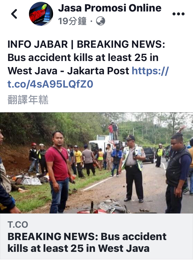 印尼警方表示，搭載國內遊客的一輛遊覽車今天傍晚在印尼爪哇島一處斜坡路段，撞上一輛機車後翻滾多次，造成至少27人死亡和16人受傷。   圖：翻攝自jasa promsi online fb