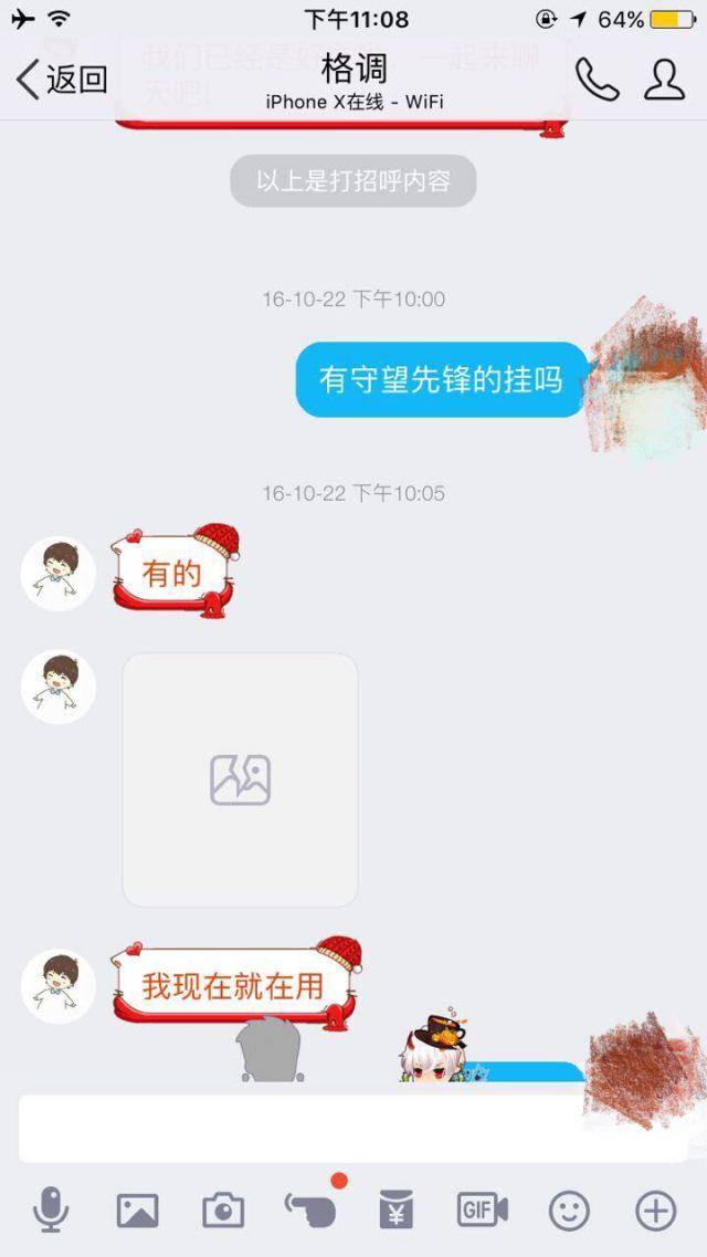 昨日有中國網友爆料，表示目前效力於中國知名《絕地求生》戰隊SEVENTEEN17戰隊中的隊員「格調」曾公然在通訊軟體上兜售《鬥陣特攻》的外掛。   圖：翻攝自 微博