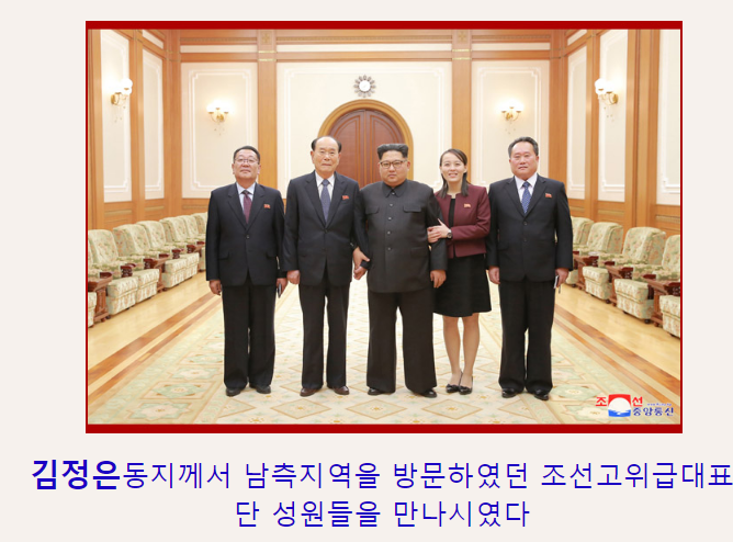 朝鮮領導人金正恩（中）12日接見冬奧代表團，對胞妹金與正（右二）等人取得的成果相當滿意。   圖：翻攝朝中社官網