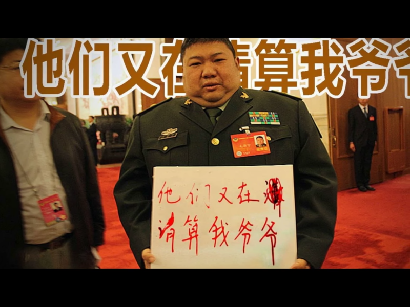 共軍少將、已故開國領導人毛澤東之孫毛新宇，除了去年未被選為中共十九大的軍隊代表外，今年1月也沒有連任新一屆全國政協委員。   圖：翻攝自Youtube