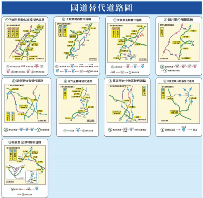 高公局製圖指出農曆年國道9處易壅塞路段的替代道路。   圖：翻攝高公局網站