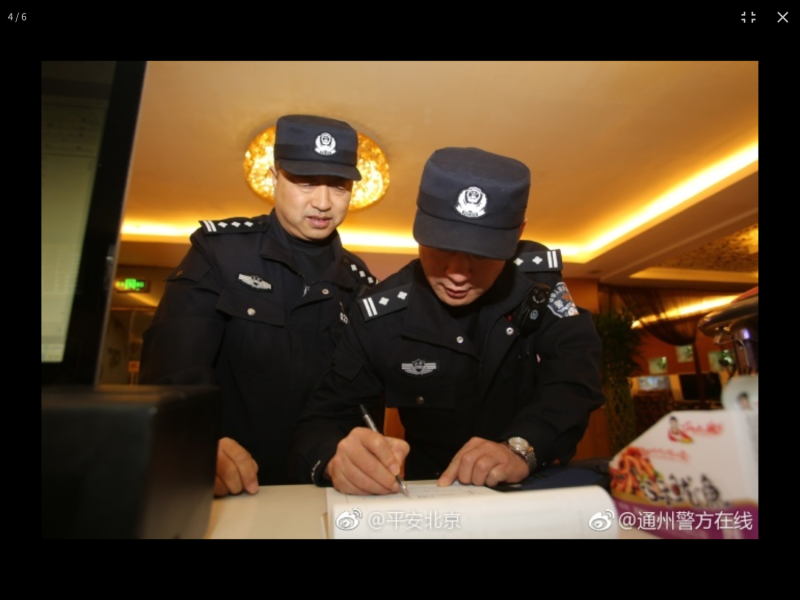 北京等地民政部門在公安機關的配合下，依法取締了非法社會組織，據稱「起到了有力的震懾作用」。   圖：翻攝自北京公安微博