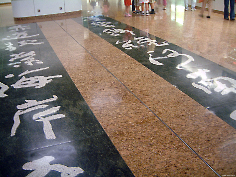 被形容為新加坡唐人街的牛車水，在地鐵站裡面，中文書法藝術嵌入地面與車站內部裝潢緊密結合。   圖：翻攝自維基百科