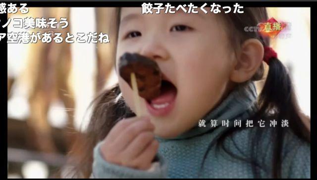 日本觀眾說，「牡蠣看起來很好吃！」，「突然想吃餃子了」，「點個大阪王將（日本餃子連鎖店）外賣吧」，「日本年飯（元旦）時也應該配這種歌曲」。   圖：翻攝自新華網