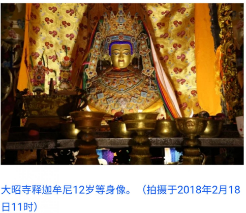 中國官媒《西藏日報》在大昭寺火災隔天的18日，發布釋迦牟尼12歲等身像完好無損照片，還特別註明拍攝日期。   圖：翻攝《西藏日報》微信