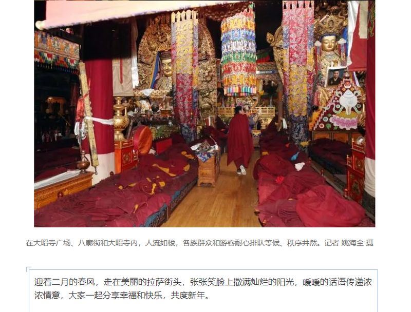 西藏大昭寺17日晚上發生火災，18日上午9時45分即正常對外開放，當天「西藏日報」曾公開大昭寺內部畫面。官媒新華社報導初步調查排除人為因素。   圖 : 取自西藏日報微信公眾號mp.weixin.qq.com