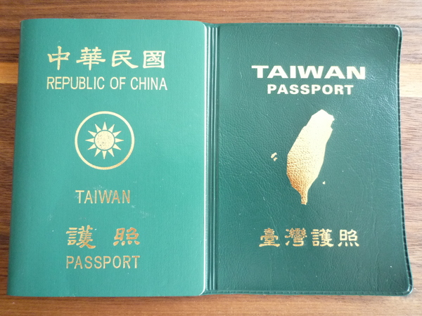 護照指數」以旅行自由度和入境外國的簽證要求比較各國護照，台灣護照共得123分，名列第32名。   圖 : 翻攝自超克藍綠