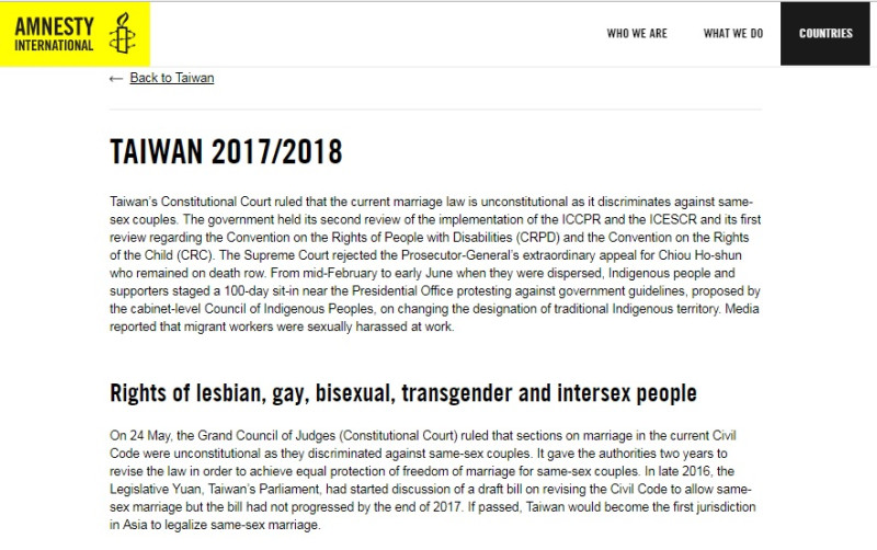 國際特赦組織報告指出，台灣透過修法實現對同性伴侶的婚姻自由的平等保護。    圖：翻攝國際特赦組織官網