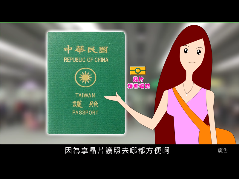 到目前為止，中國尚未在免簽證領域提出所謂的「一個中國」原則，即如臺灣免簽，中國也要免簽。   圖：翻攝自Youtube