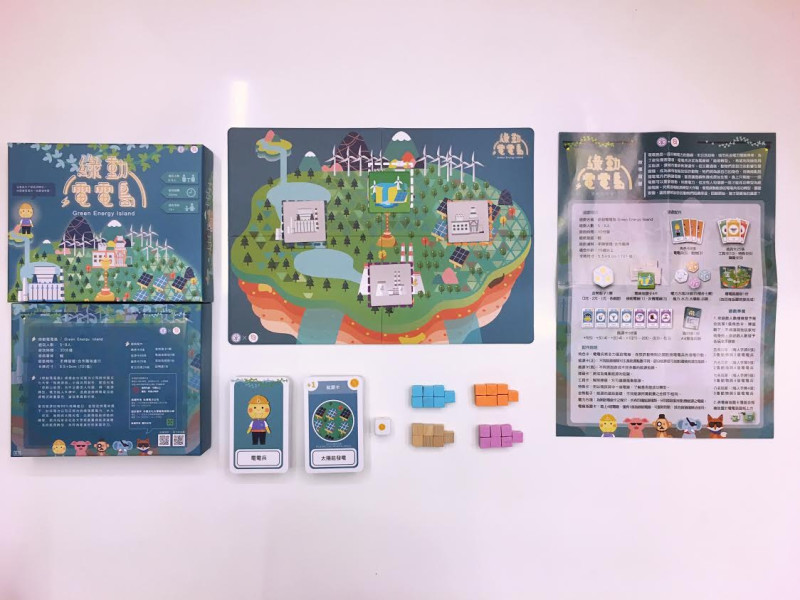 台灣電力公司以能源為主題的桌上型遊戲《綠動電電島》。   圖：指控FinCon團隊/提供