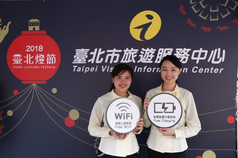行動旅服站提供「WIFI熱點」及「手機充電服務」。   圖：台北市觀傳局提供