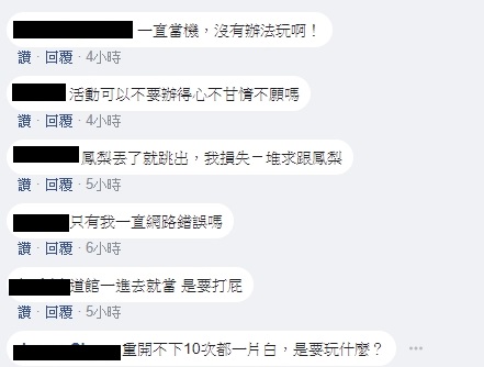 不少網友因為今日活動損失稀有道具。 圖:翻攝自精靈寶可夢GO臉書