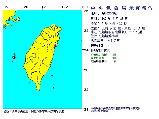 花蓮地區凌晨4時7分發生芮氏規模4.1地震   圖/氣象局提供