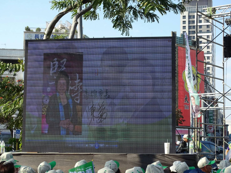 造勢現場播放高雄市長陳菊力挺黃偉哲的影片，陳菊錄音指出，高雄與台南是密不可分，他向市民推薦優秀的市長參選人黃偉哲，黃偉哲也是陳菊以及賴清德掛保證、賴清德推薦最適合擔任大台南市長人選，拜託台南市民一起疼惜支持黃偉哲。   圖：黃博郎/攝