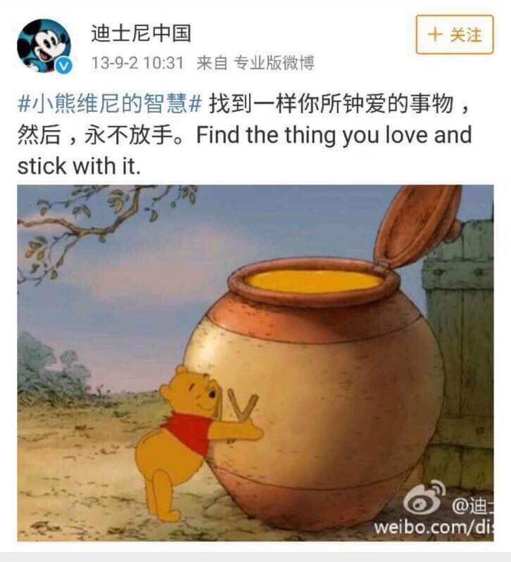除了相關評論以外，網友還挖出2013年迪士尼中國的官方微博貼文諷刺時事，更表示迪士尼「神預言」。   圖：翻攝自 微博