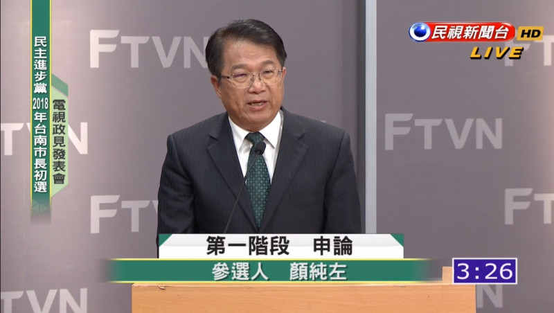 顏純左申論表示，只有自己能夠無縫接軌的接任台南市長。   圖：翻攝直播畫面