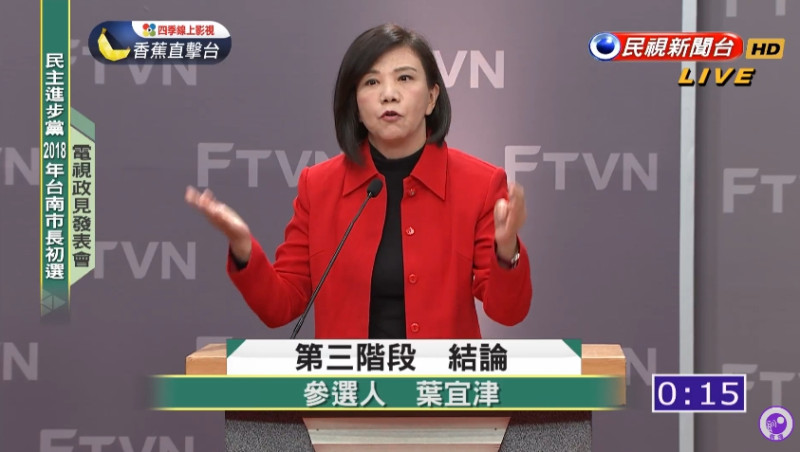葉宜津表示，未來將會以媽媽的角度治理台南。   圖：翻攝直播畫面