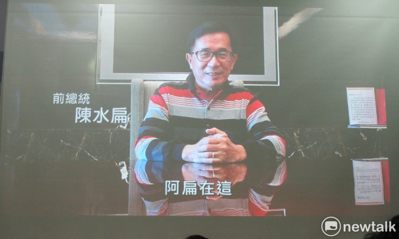 前總統陳水扁28日以影音發表對獨立公投的支持。   圖：林朝億/攝
