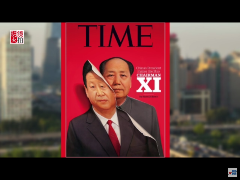 時代雜誌（Time）封面人物暗示，習近平將成為第二個毛澤東。   圖：翻攝自Youtube