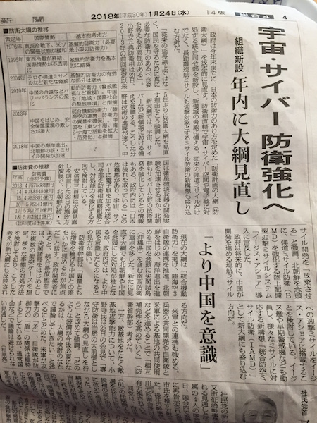 朝日新聞報導指出，日本防衛費跟軍備都是強烈意識中國，焦點在填補跟中國的差距。   圖：劉黎兒/攝