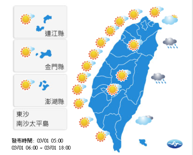 西半部地區白天晴朗艷陽高照,東半部有短暫雨的機會。 圖:中央氣象局提供