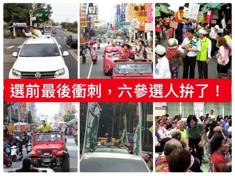 民進黨台南市長初選競爭激烈，六位參選人在民調前最後一天都展開車隊掃街拜票。   圖：新頭殼合成