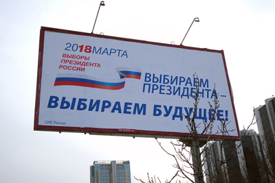 俄羅斯總統大選將於18日舉行，圖為俄羅斯中央選委會在街上設置的宣傳招牌。   